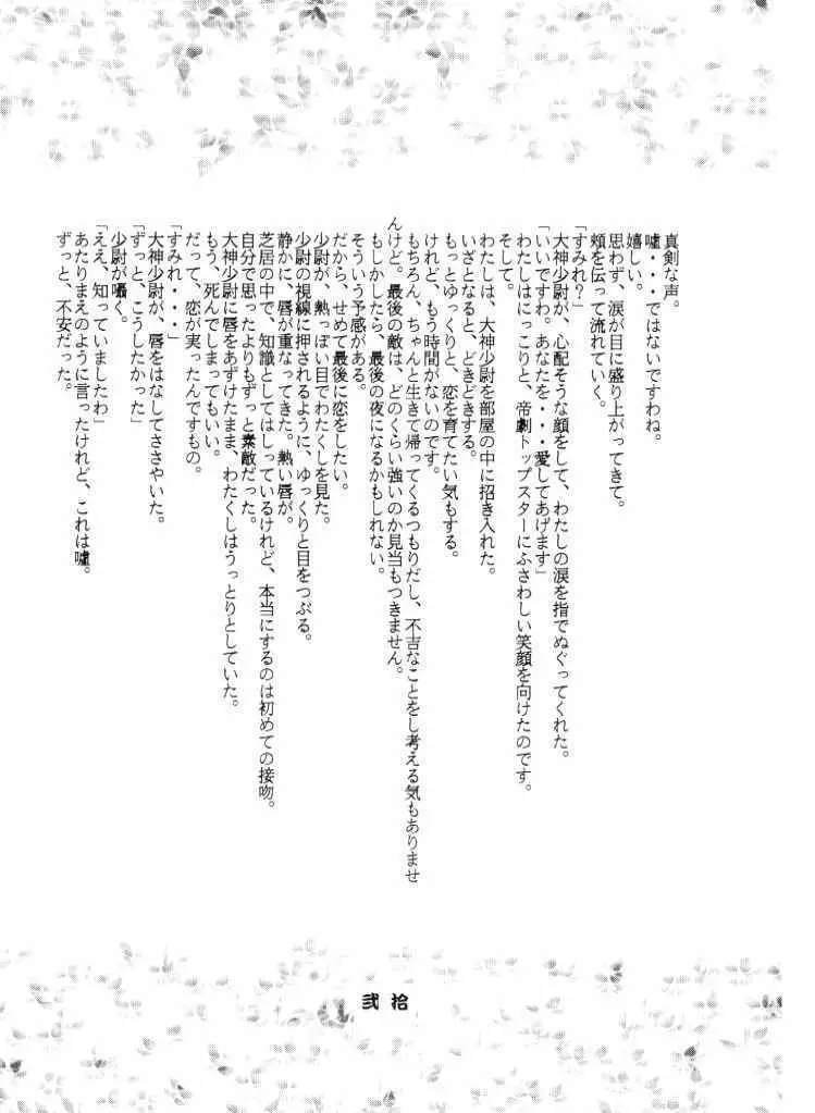 天衣無縫 - page21