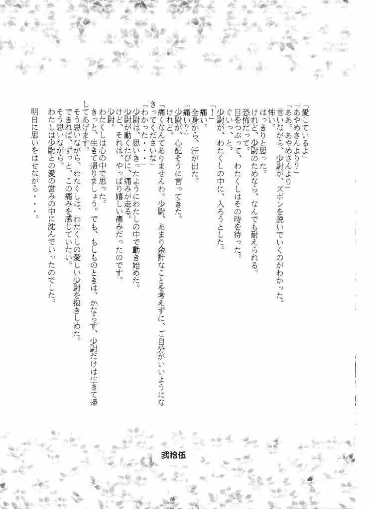 天衣無縫 - page26