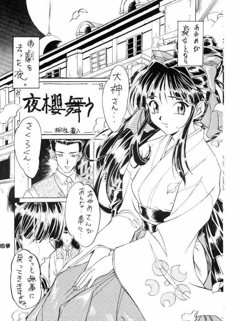 天衣無縫 - page34