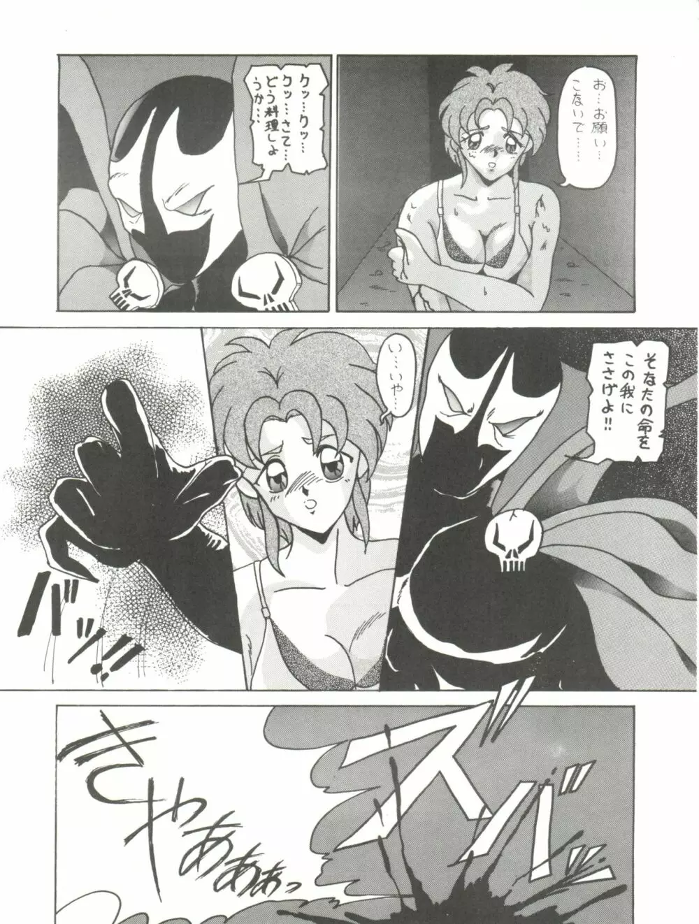 天地無用! みゃーん 3 Final - page43