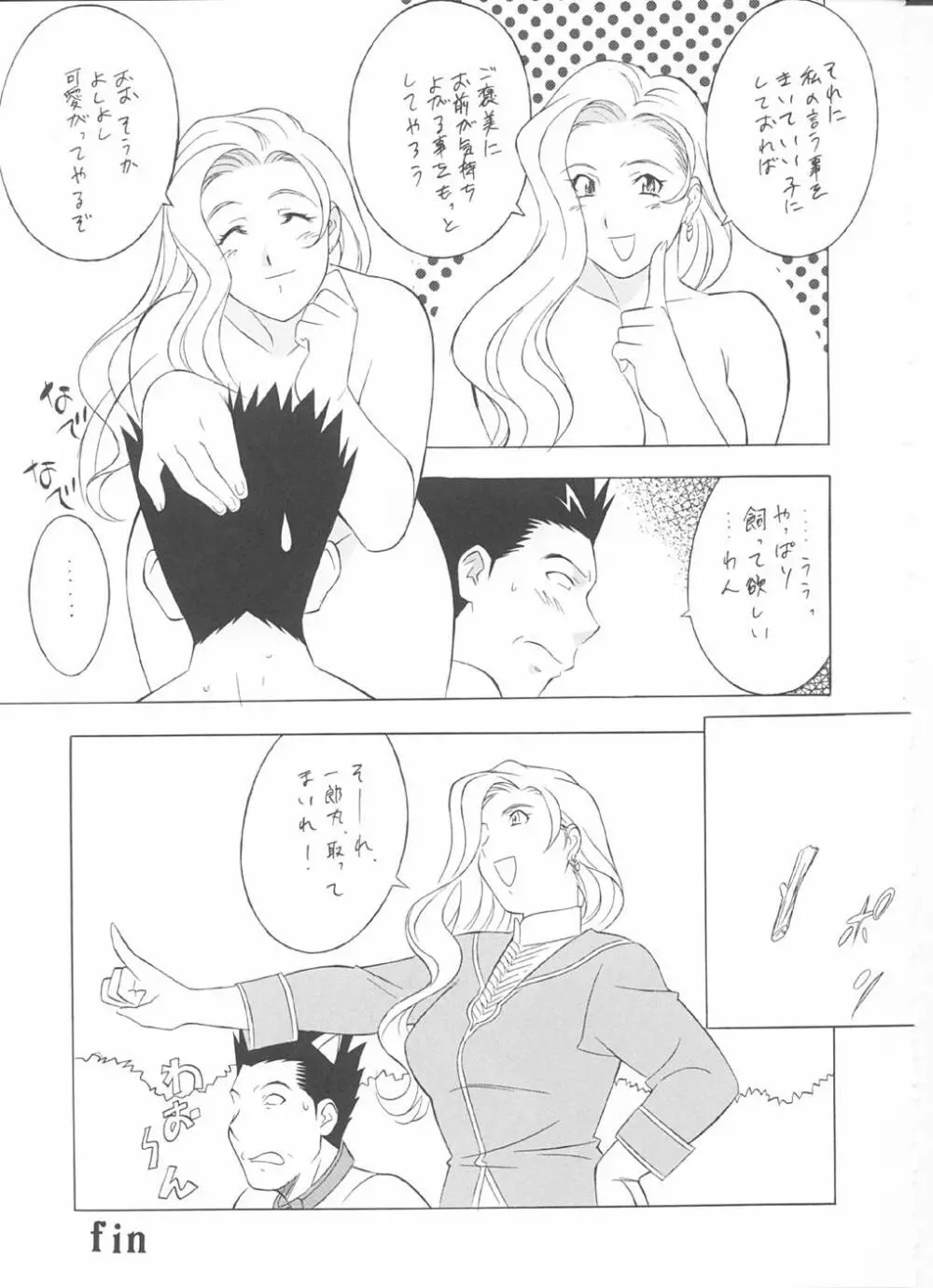 To 22 - page32