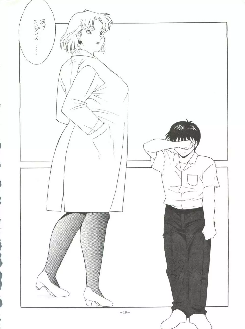 おかちめんたいこ タフ - page16