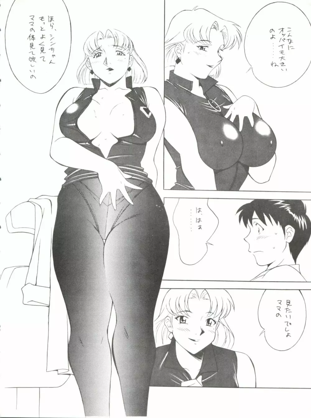 おかちめんたいこ タフ - page20