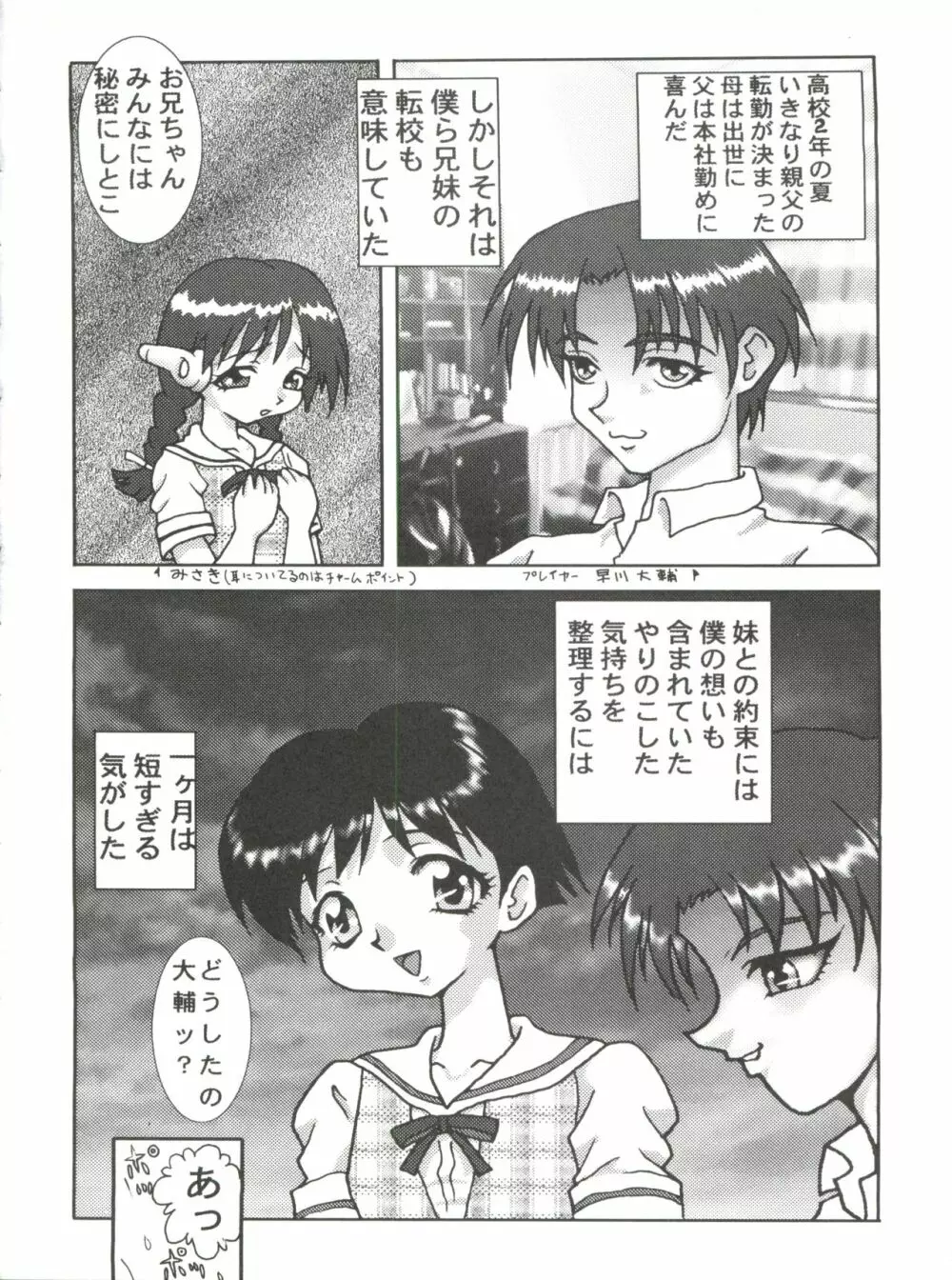 おかちめんたいこ タフ - page32