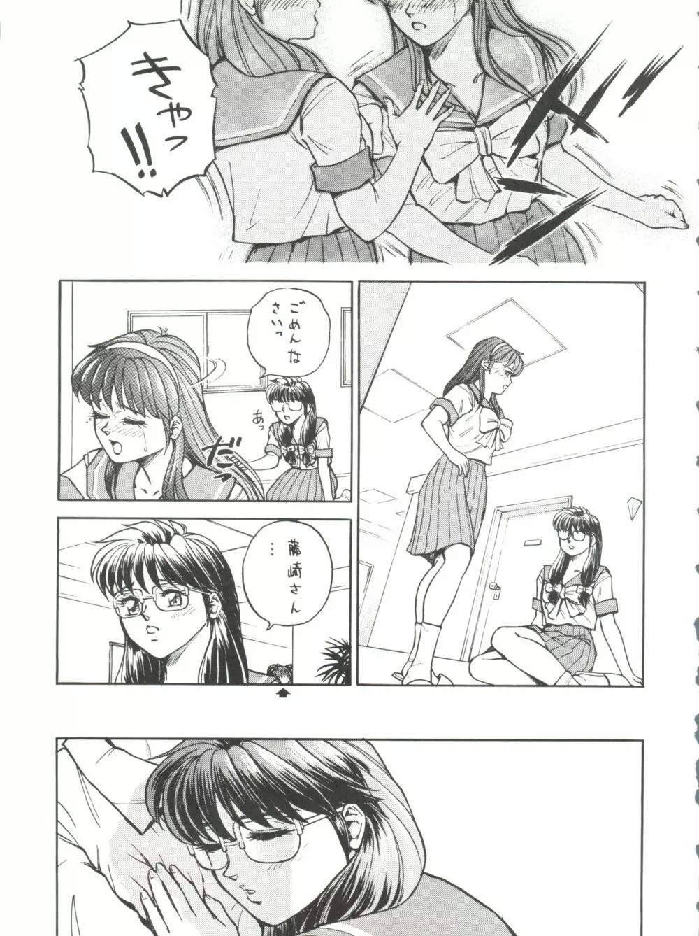 おかちめんたいこ タフ - page73