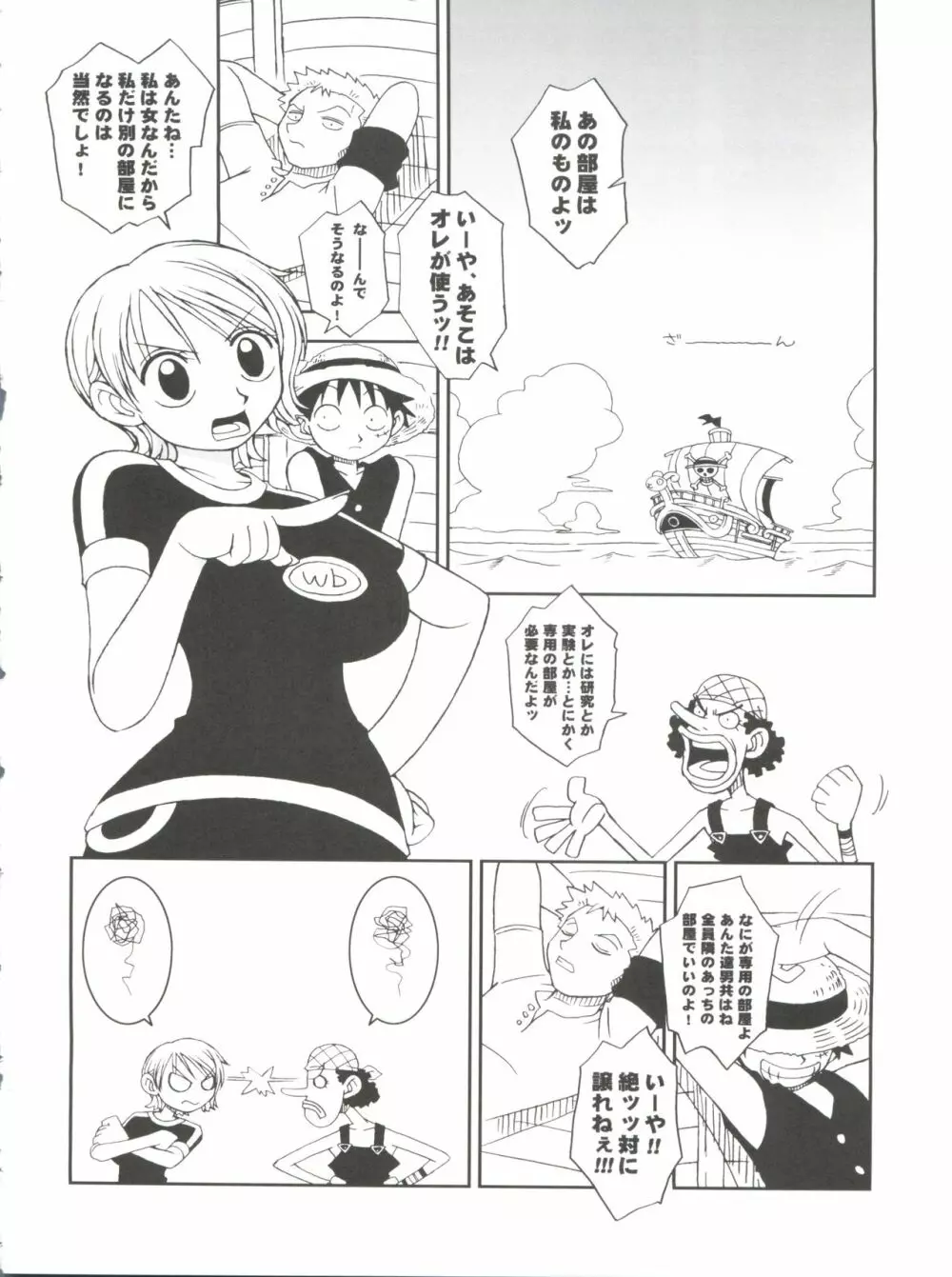 ORANGE PIE Vol.3 - page12