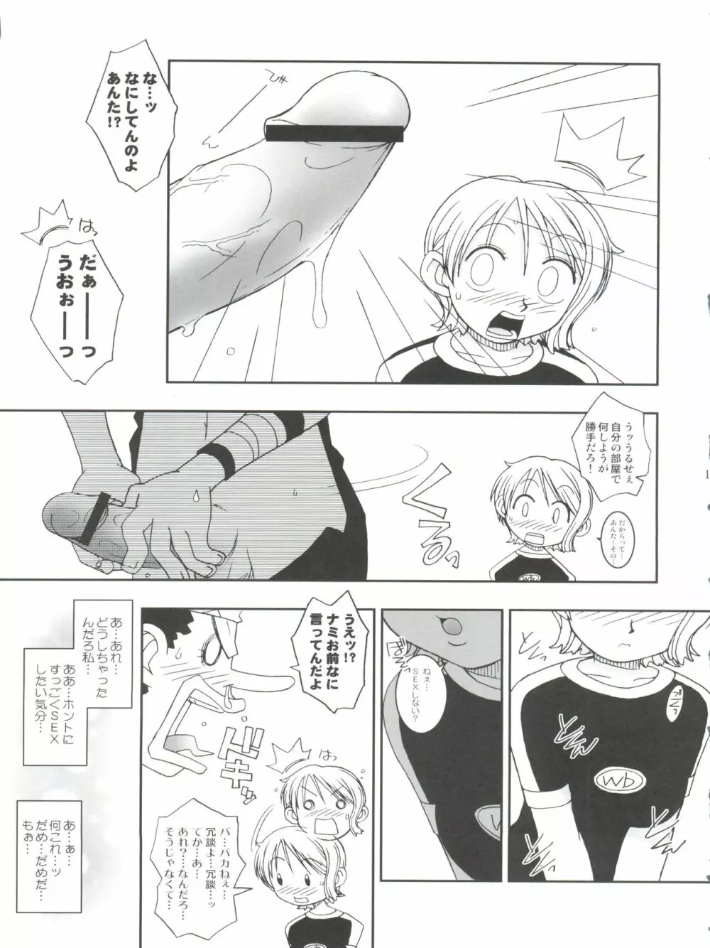 ORANGE PIE Vol.3 - page15