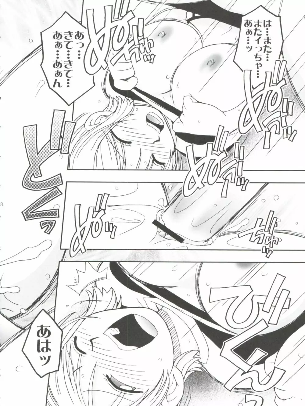 ORANGE PIE Vol.3 - page30