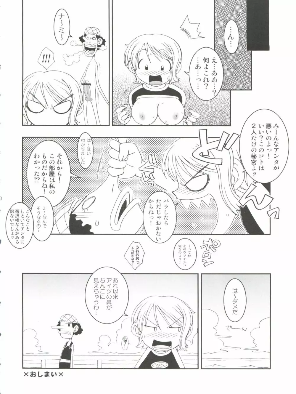 ORANGE PIE Vol.3 - page32