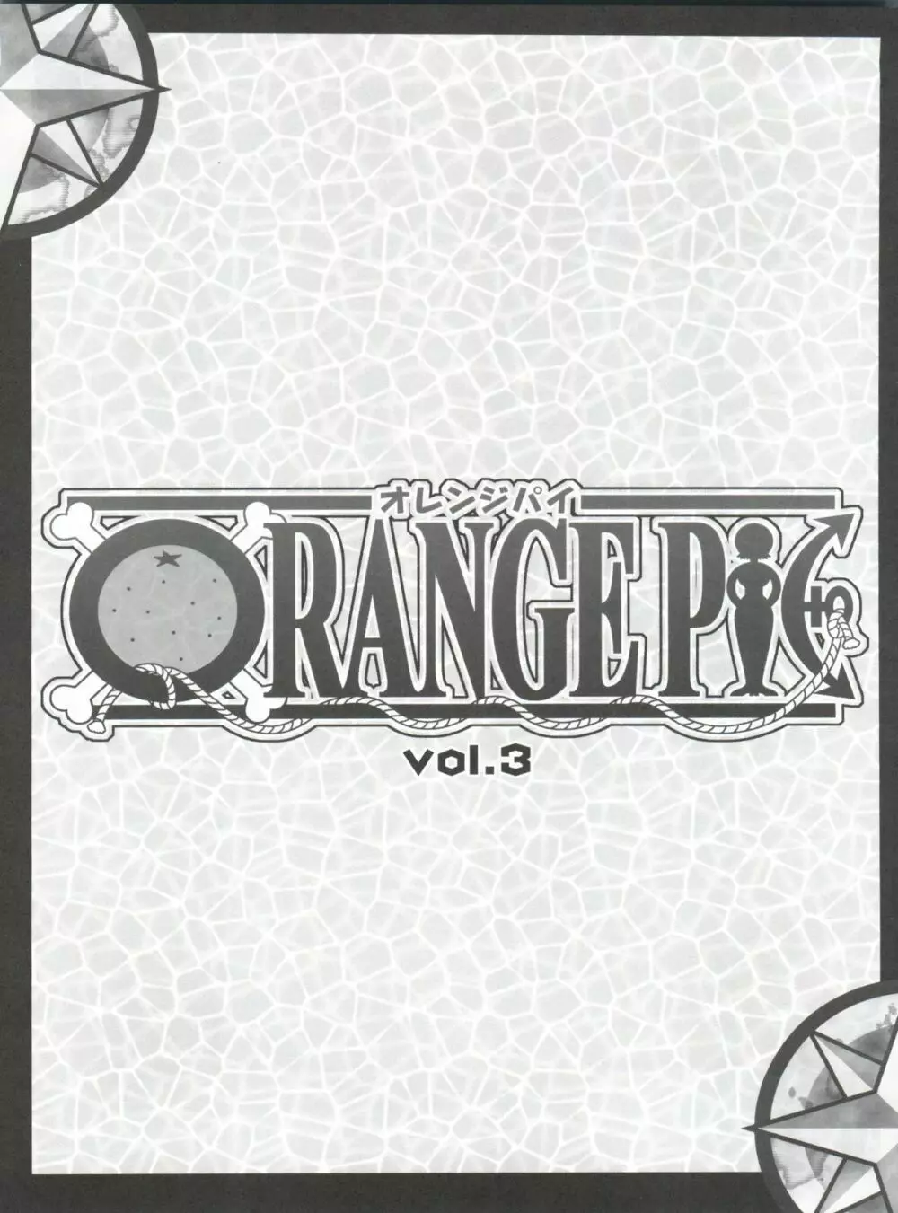 ORANGE PIE Vol.3 - page5