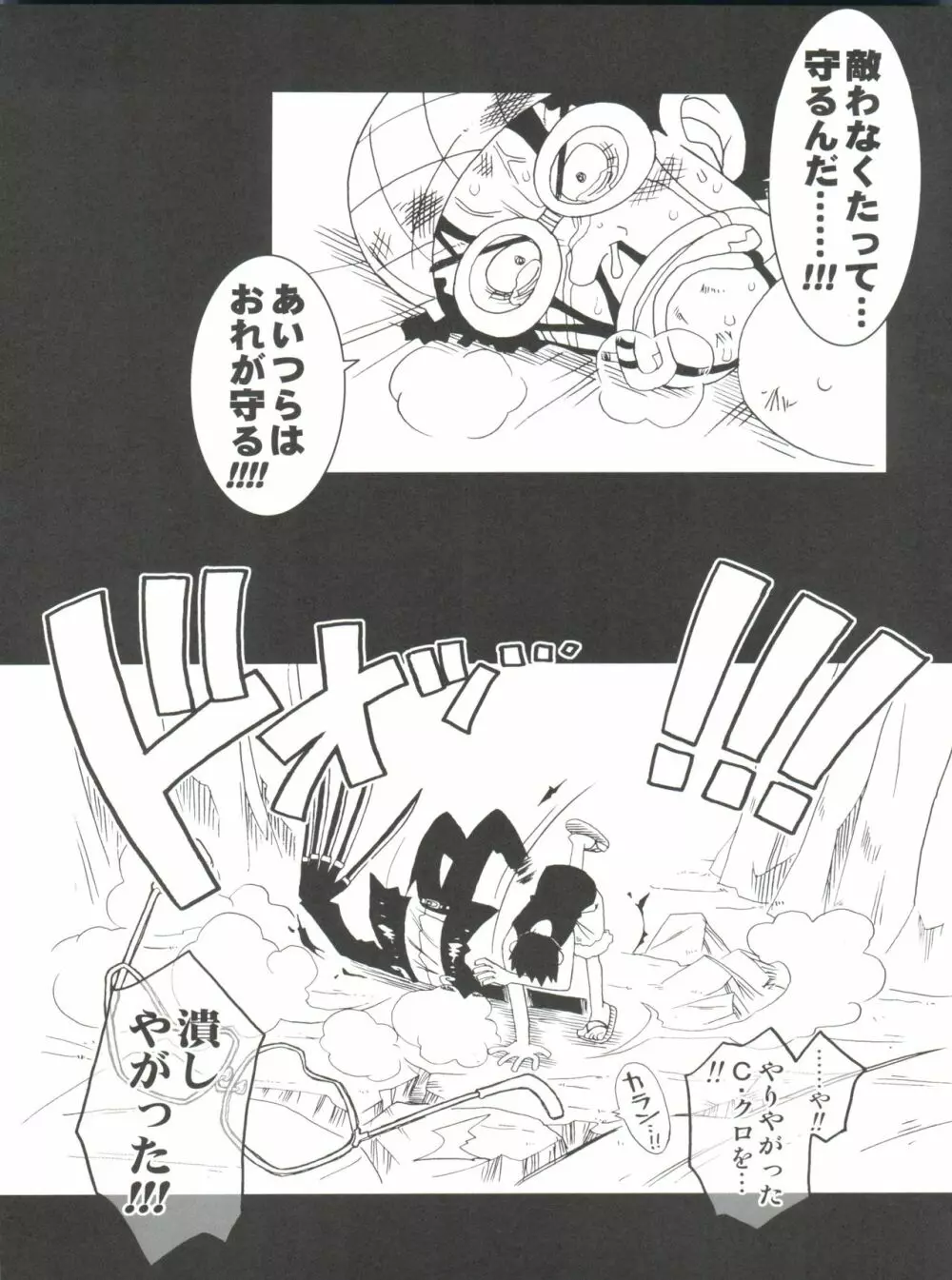 ORANGE PIE Vol.3 - page7