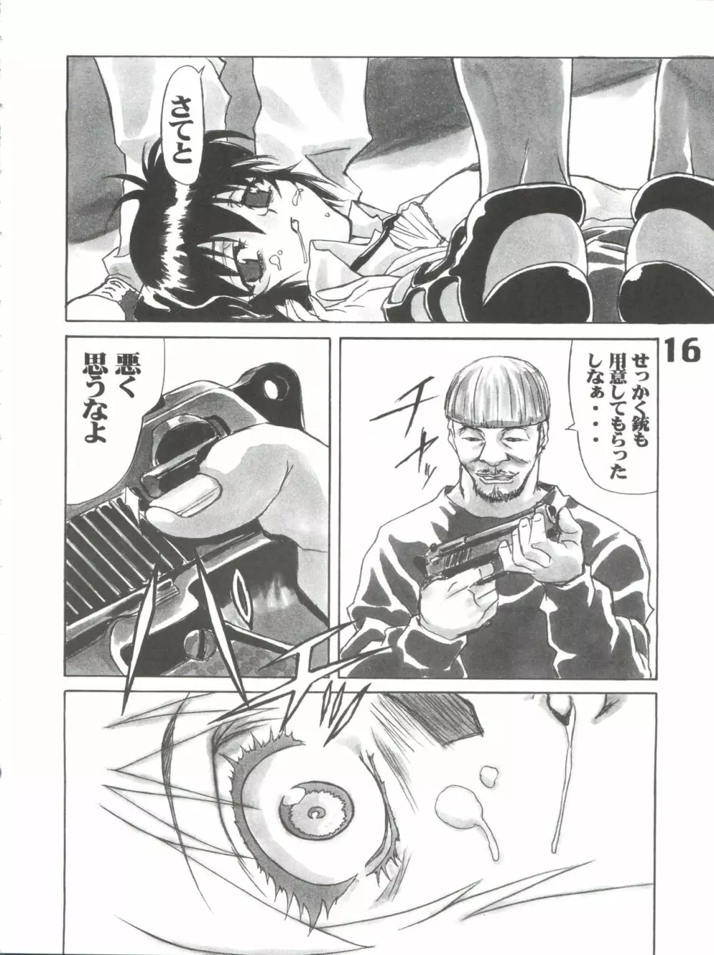 Under Blue 05 - page18