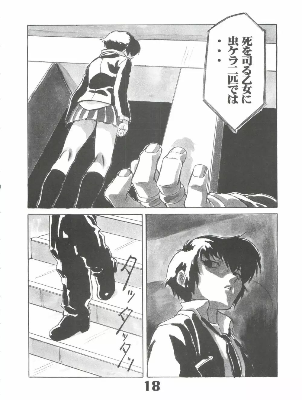 Under Blue 05 - page20