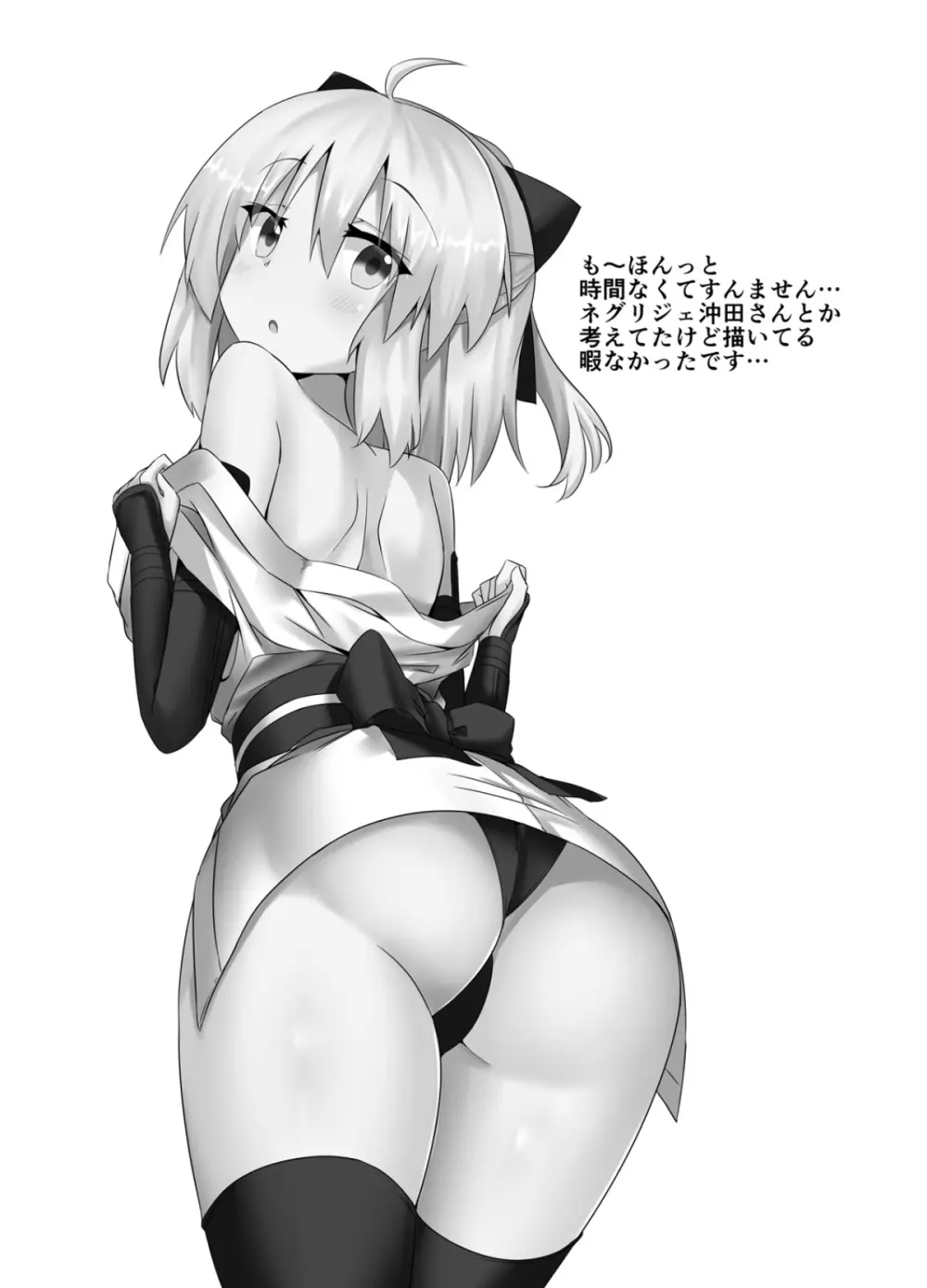 沖田さんのラクガキまとめ本 - page16