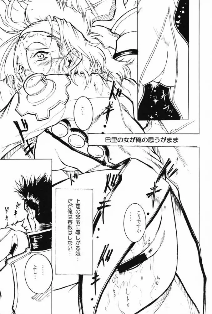 Fleurs de Cerisier - page14