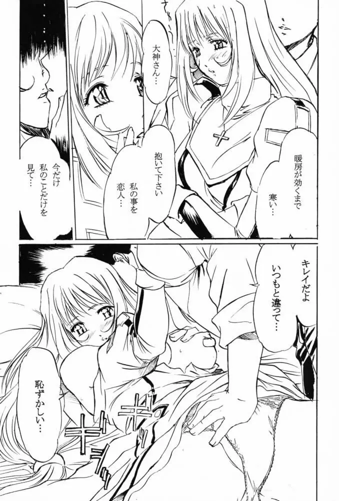 Fleurs de Cerisier - page6