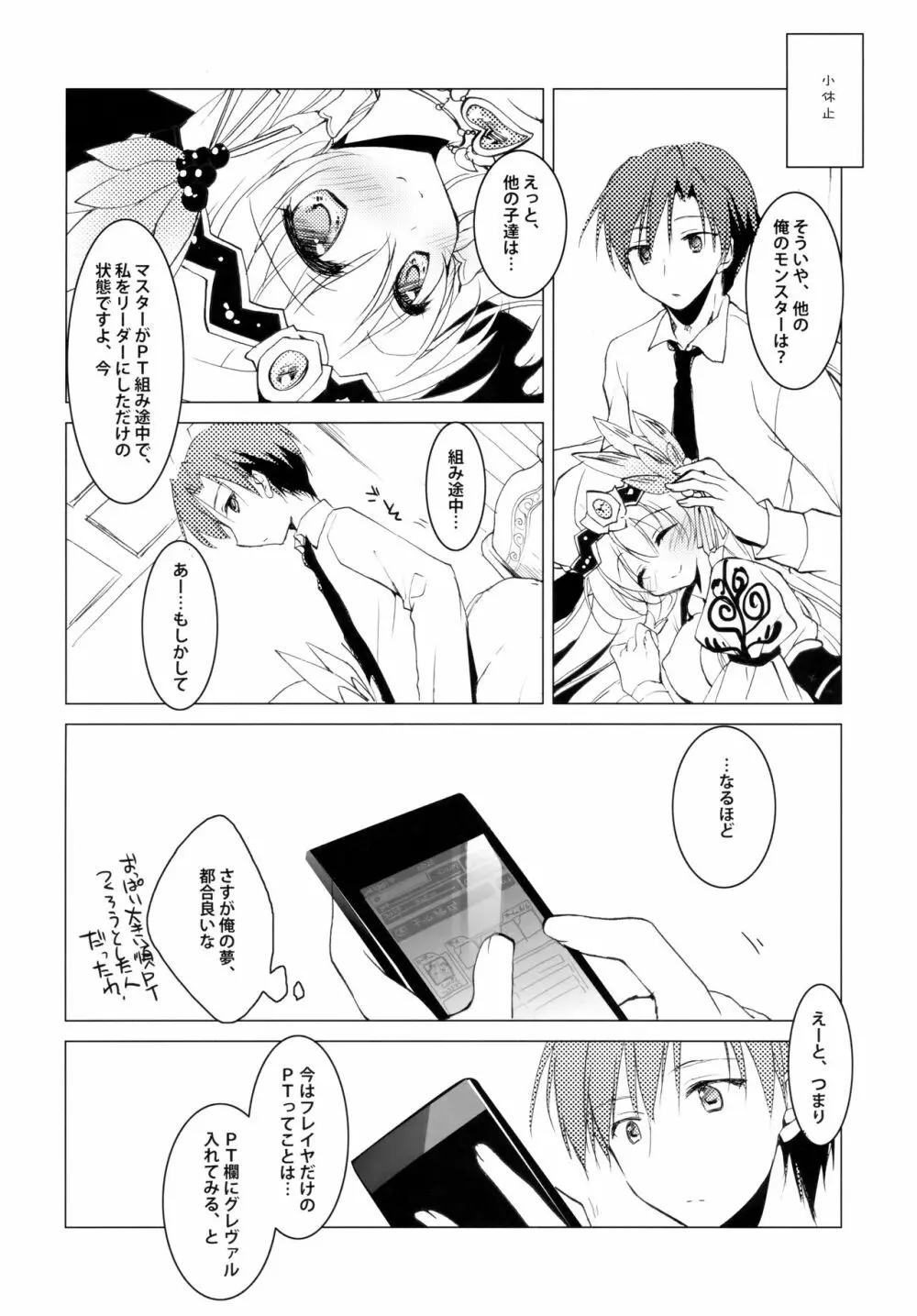 SUGAR MIX - page16