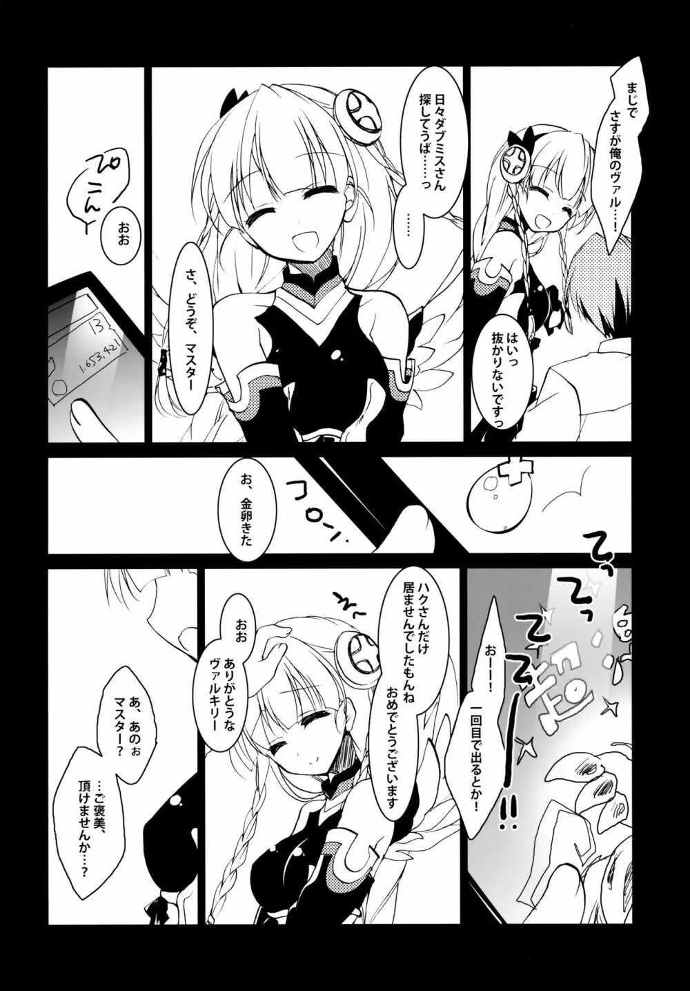 SUGAR MIX - page26