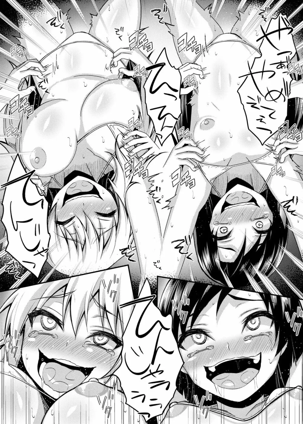 悶絶!美少女アイドルくすぐりチャレンジ - page20