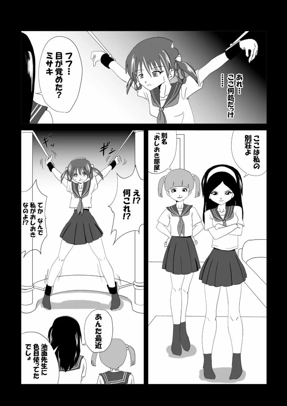 G3秘蔵ファイル02 - page1