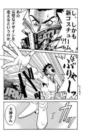 スーパーサクラ大戦F - page10