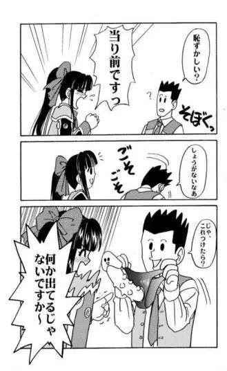 スーパーサクラ大戦F - page17