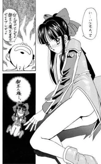 スーパーサクラ大戦F - page26