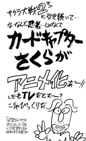 スーパーサクラ大戦F - page8