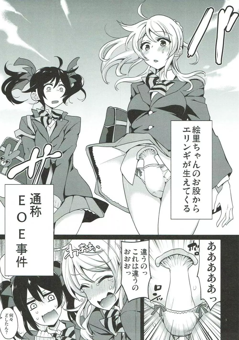 乙女式 Mastur of Bation - page2