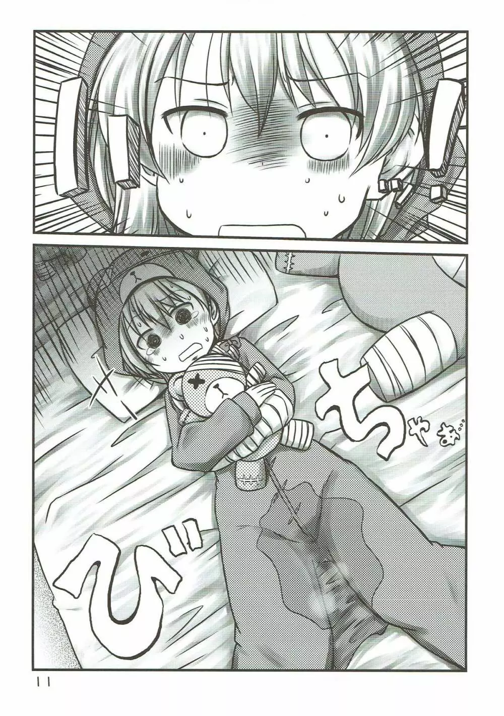 ボコのボコチンでボコニーするお話。+島田愛里寿ちゃんがおトイレに行けないお話。 - page10
