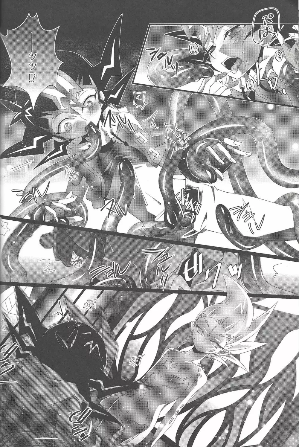 tentacle rape - page21