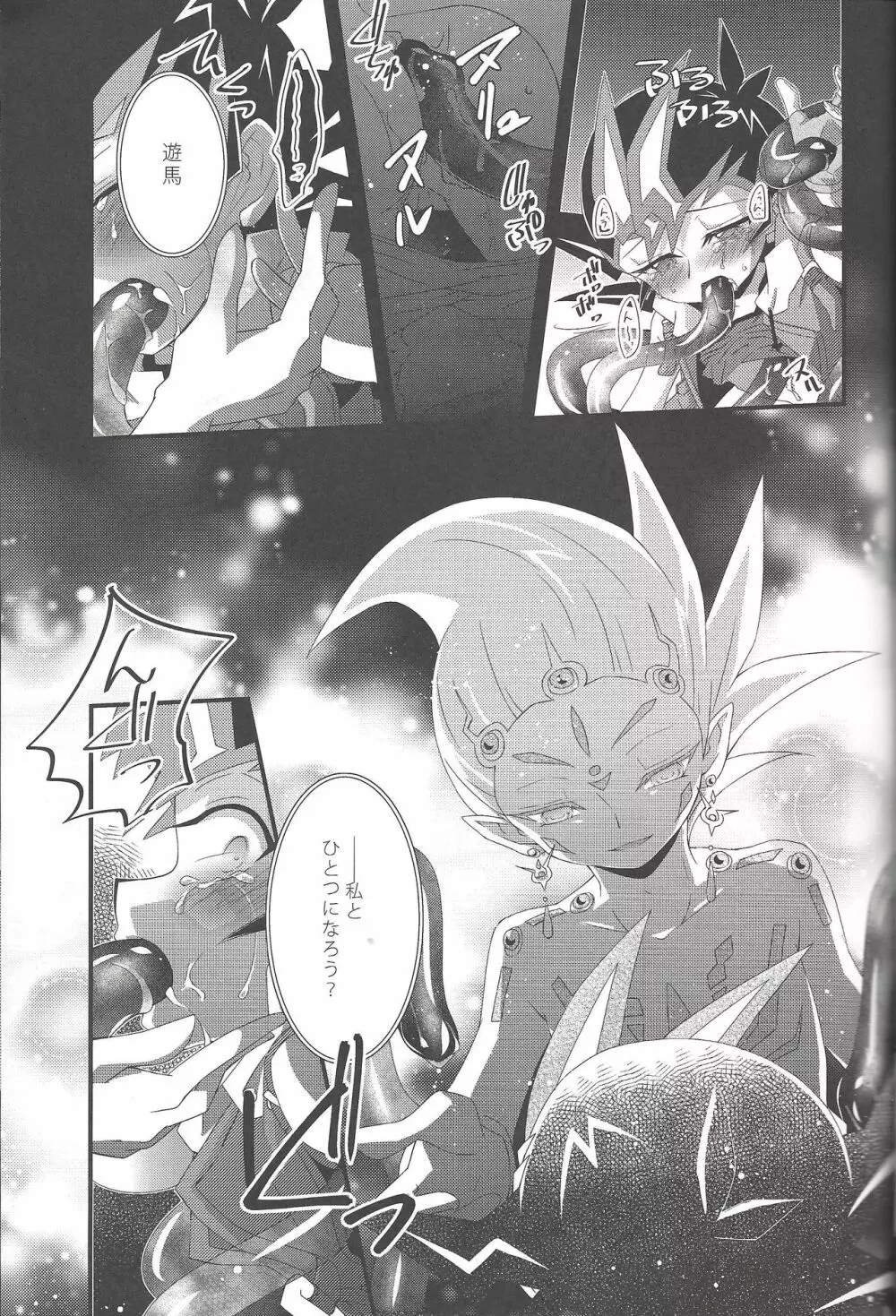 tentacle rape - page24