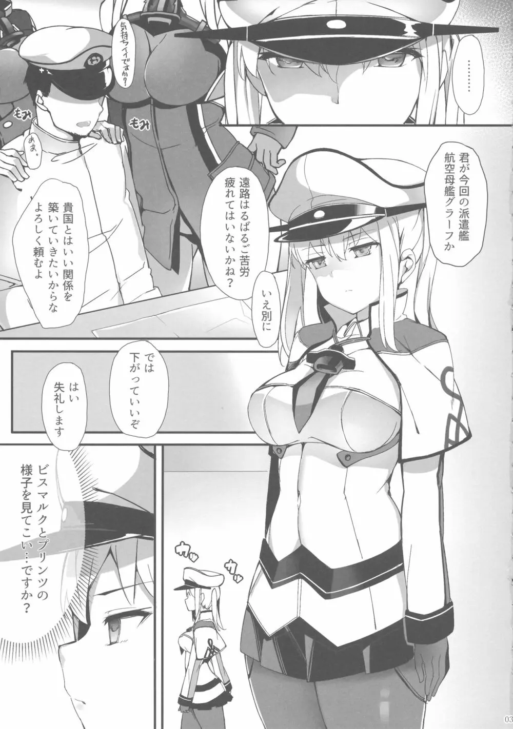 海の家で快楽に囚われて - page2