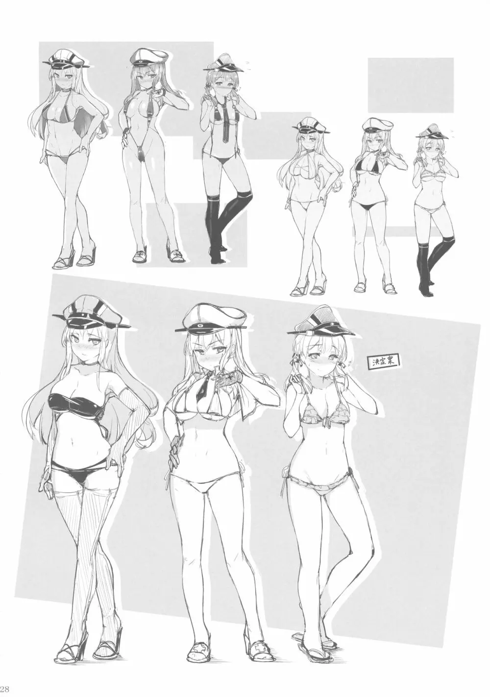 海の家で快楽に囚われて - page27