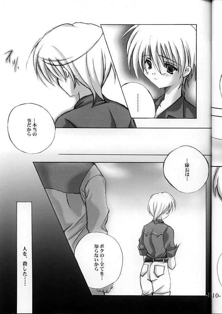 Super Lovers - page10