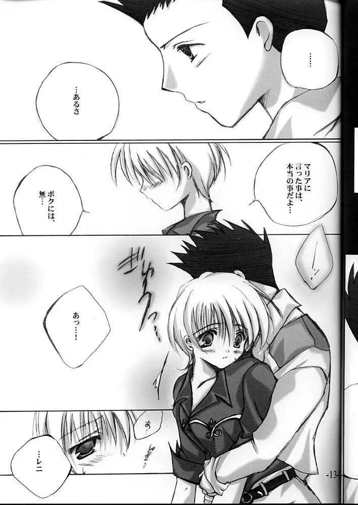 Super Lovers - page12