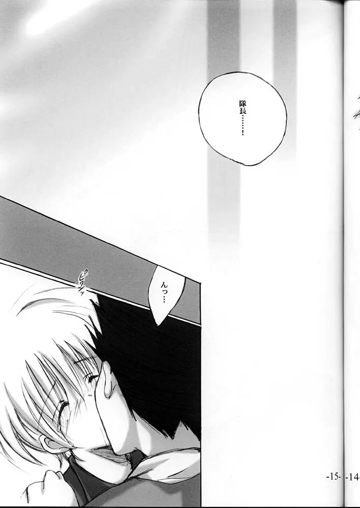 Super Lovers - page14