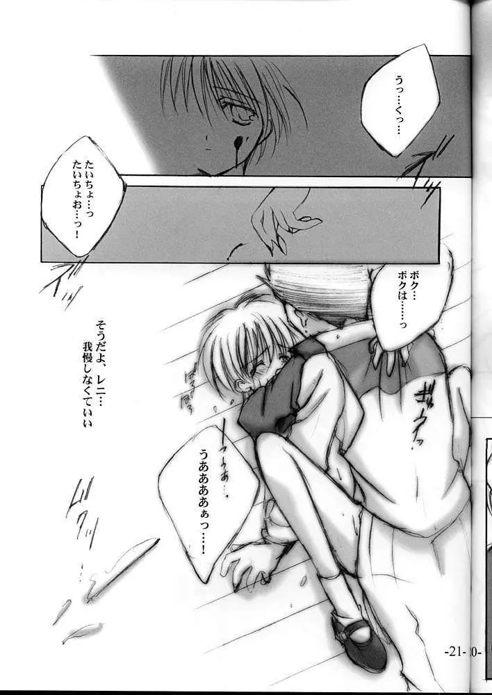 Super Lovers - page20