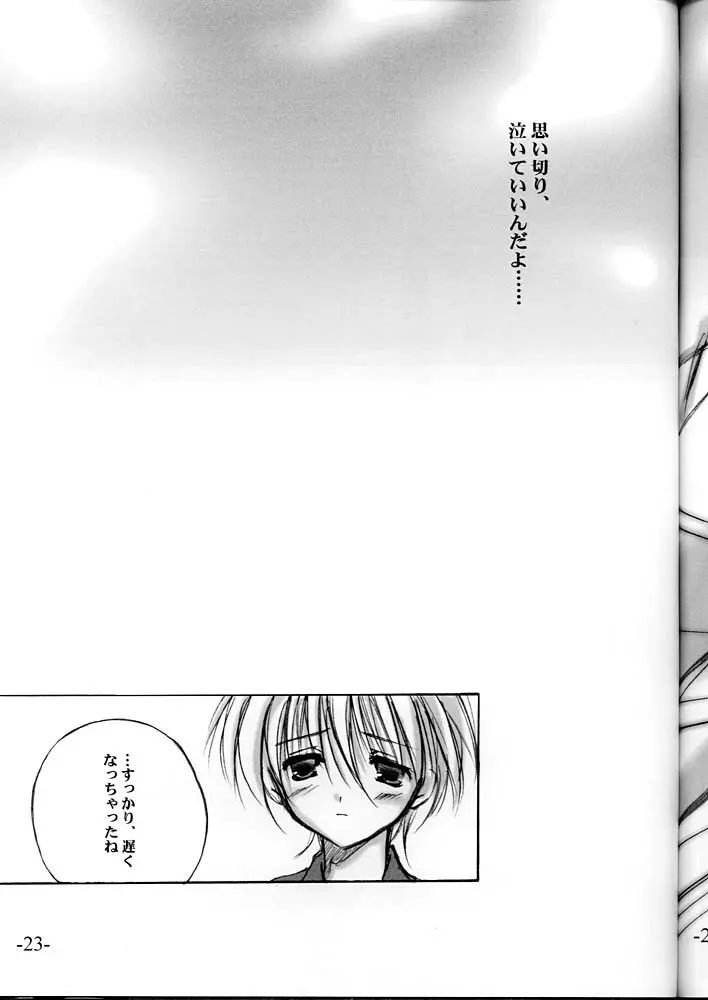 Super Lovers - page22