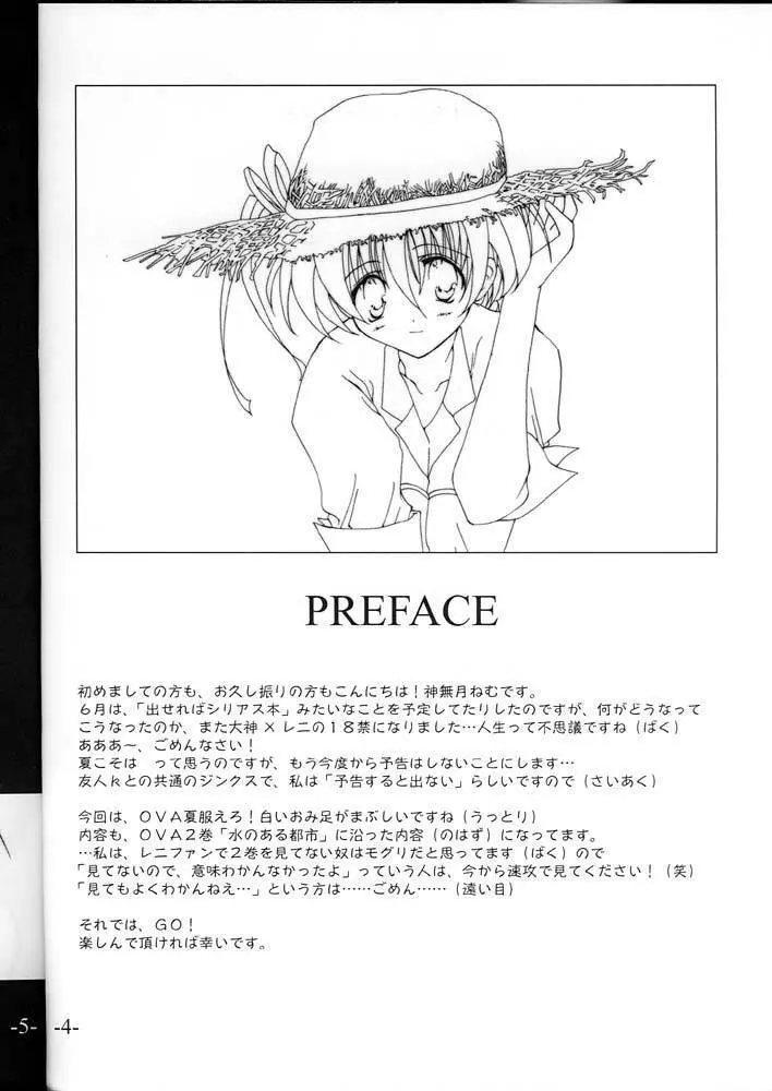 Super Lovers - page3