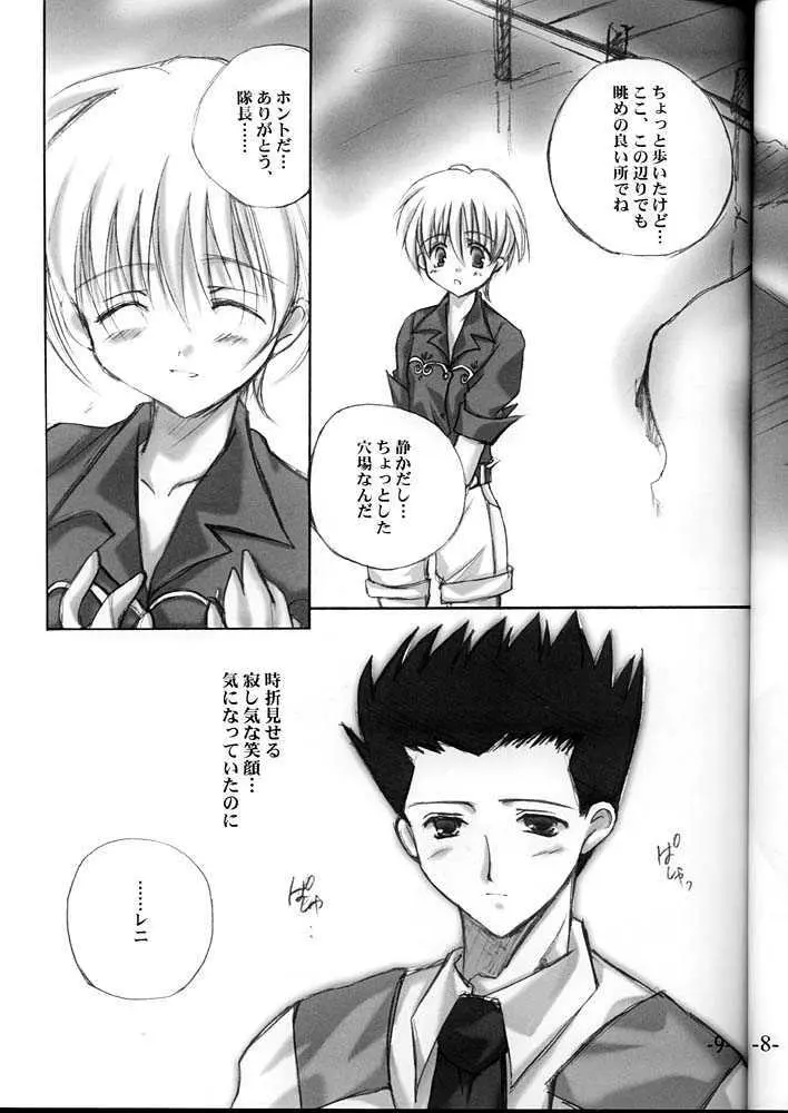 Super Lovers - page8