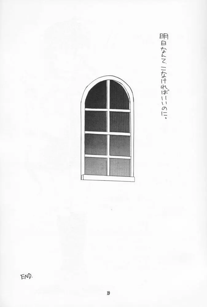 ギブス - page18