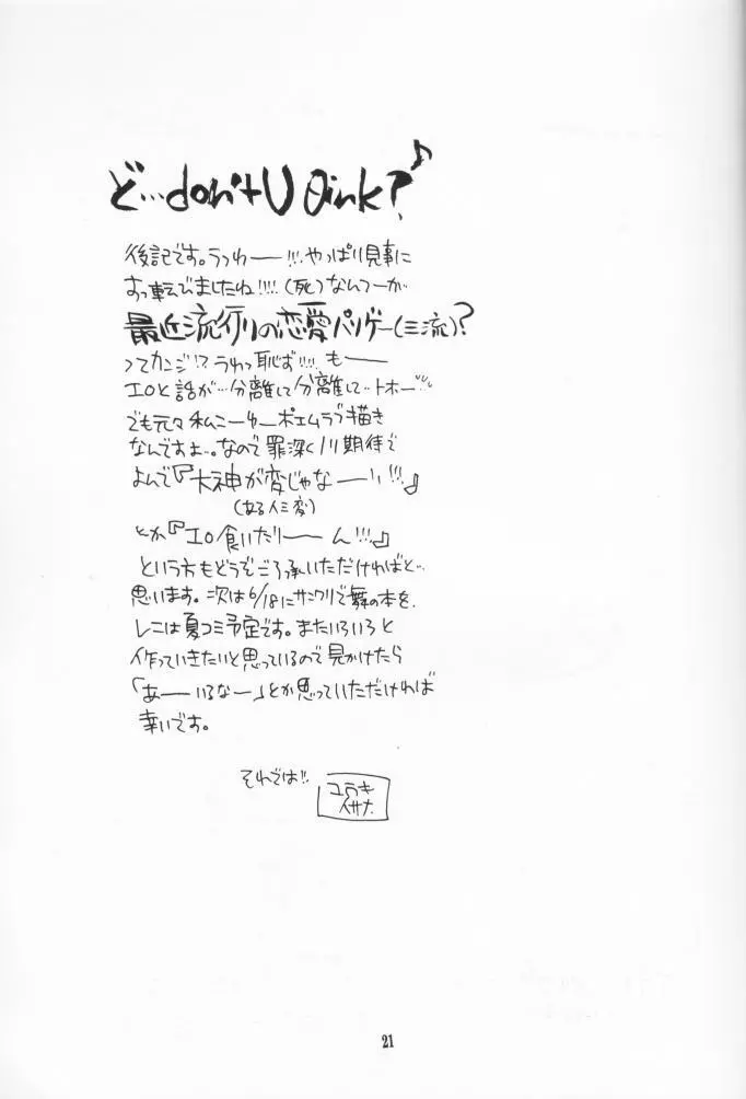ギブス - page20