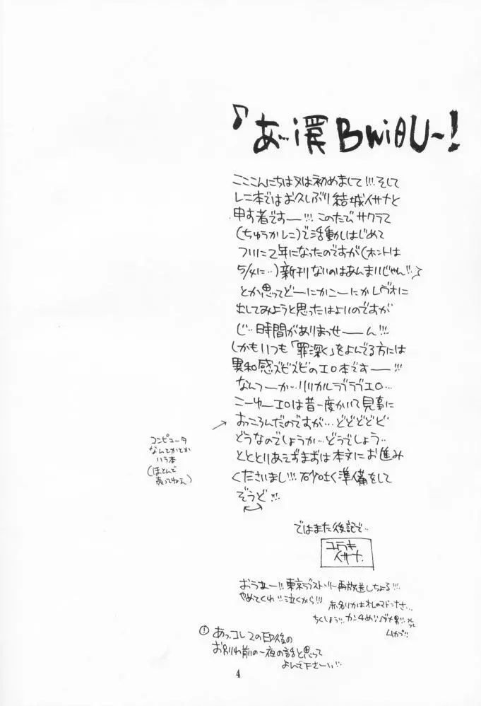 ギブス - page3