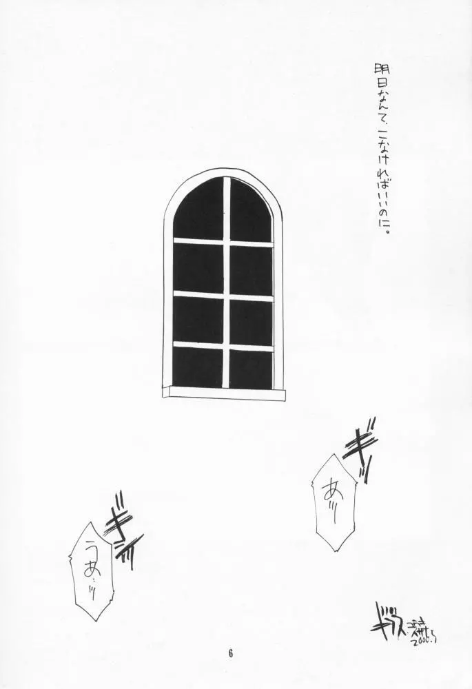 ギブス - page5
