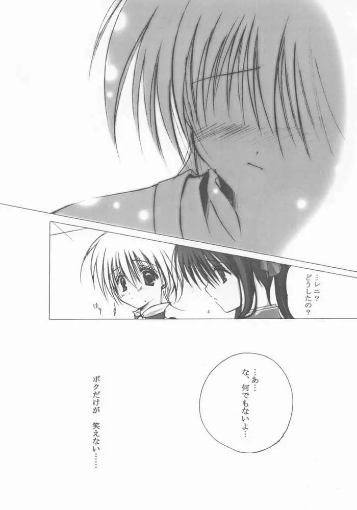 sorrowful - page4