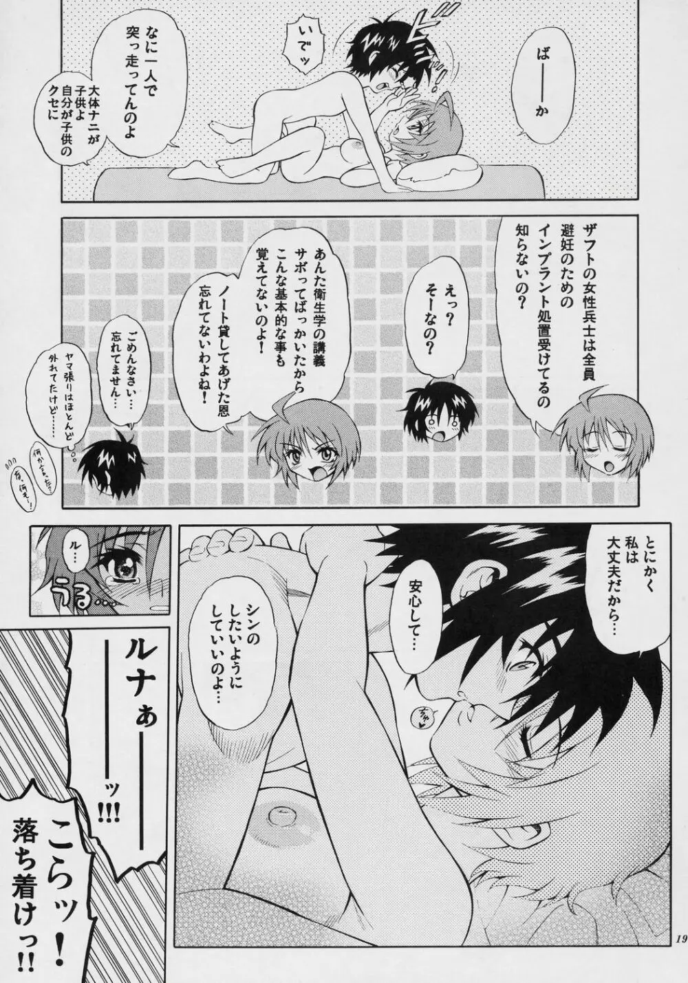BURNING!! 04 - page18