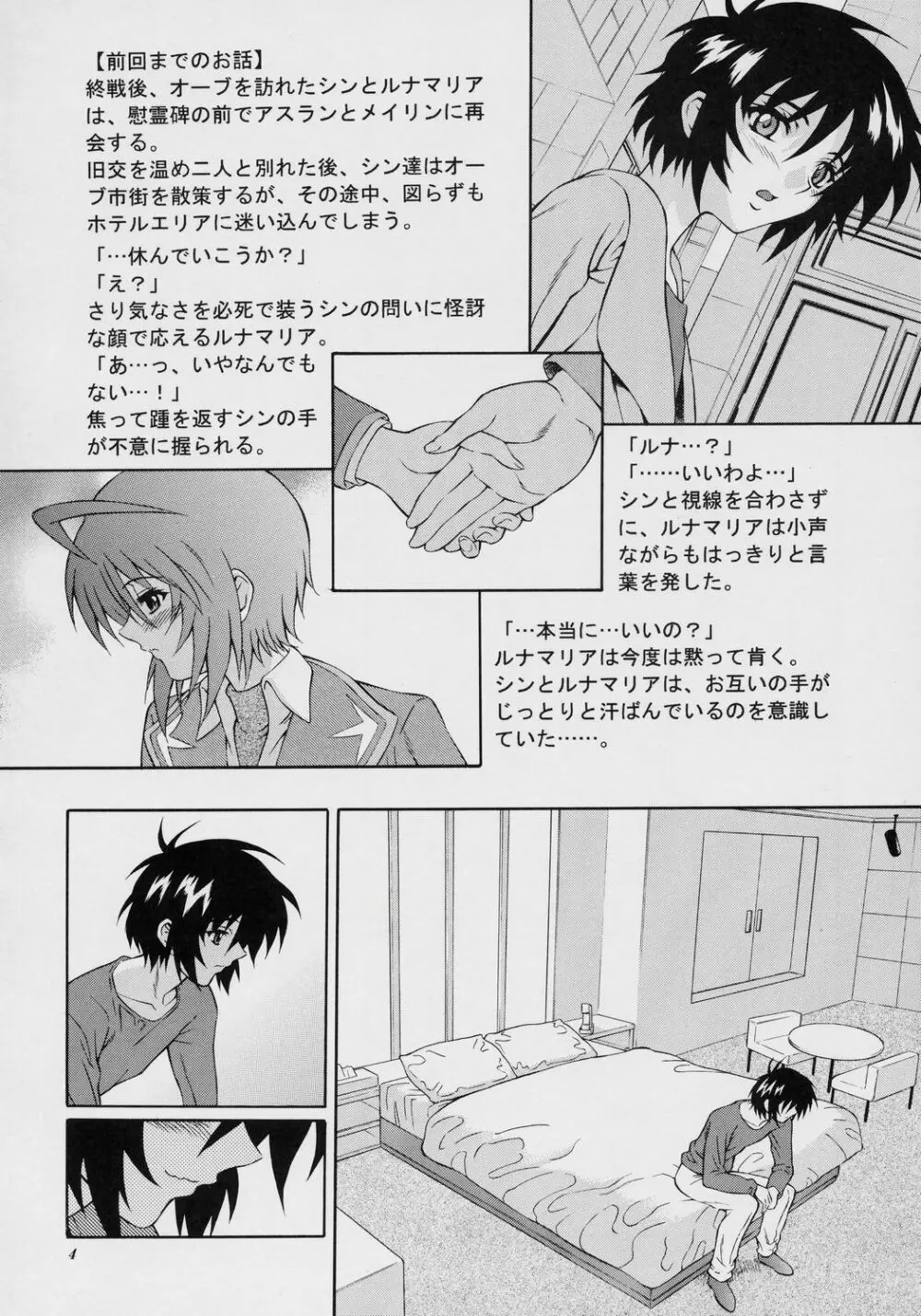 BURNING!! 04 - page3
