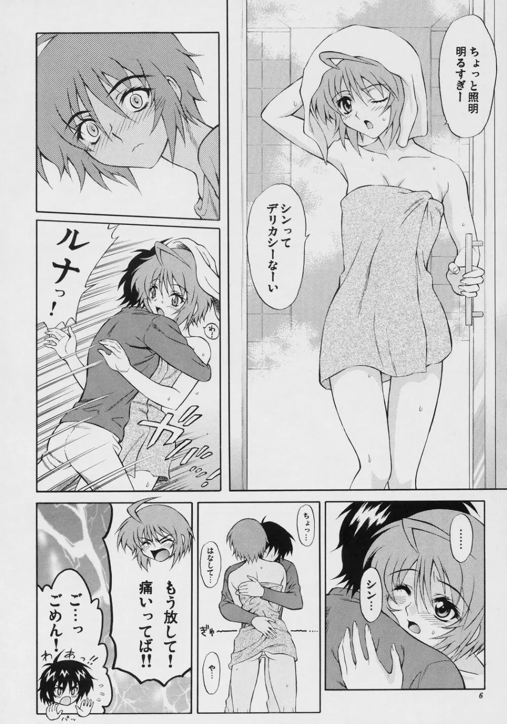 BURNING!! 04 - page5