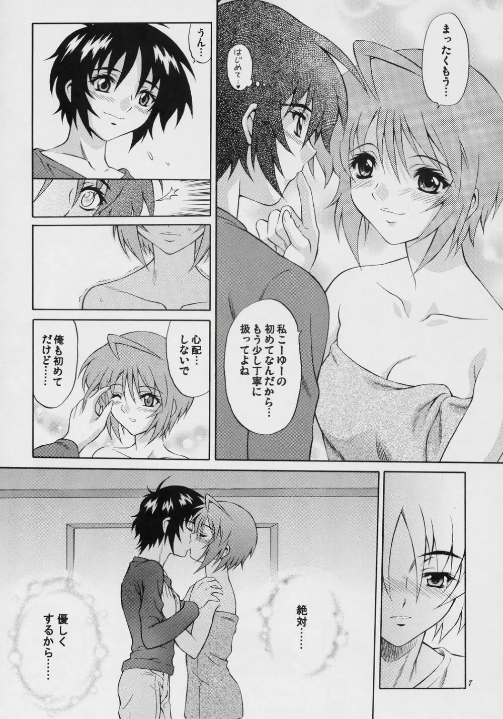 BURNING!! 04 - page6